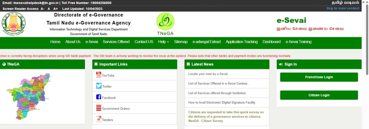 A screen from the e-Sevai review